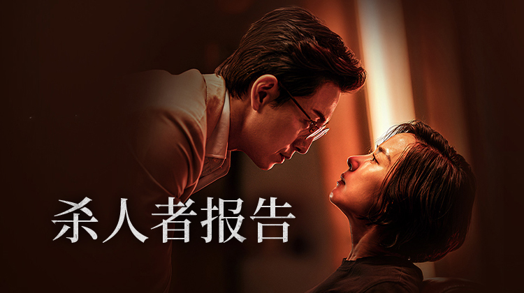 韩影《杀人者报告》流媒体上线！一部让你不敢呼吸的心理惊悚片，韩国票房与口碑双丰收