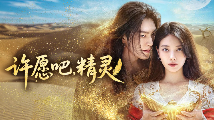 《任意依恋》CP回来了！金宇彬秀智《许愿吧，精灵》10月3日开启奇幻之旅