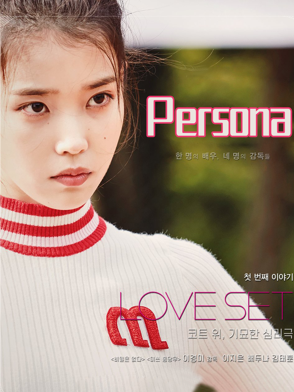 Persona