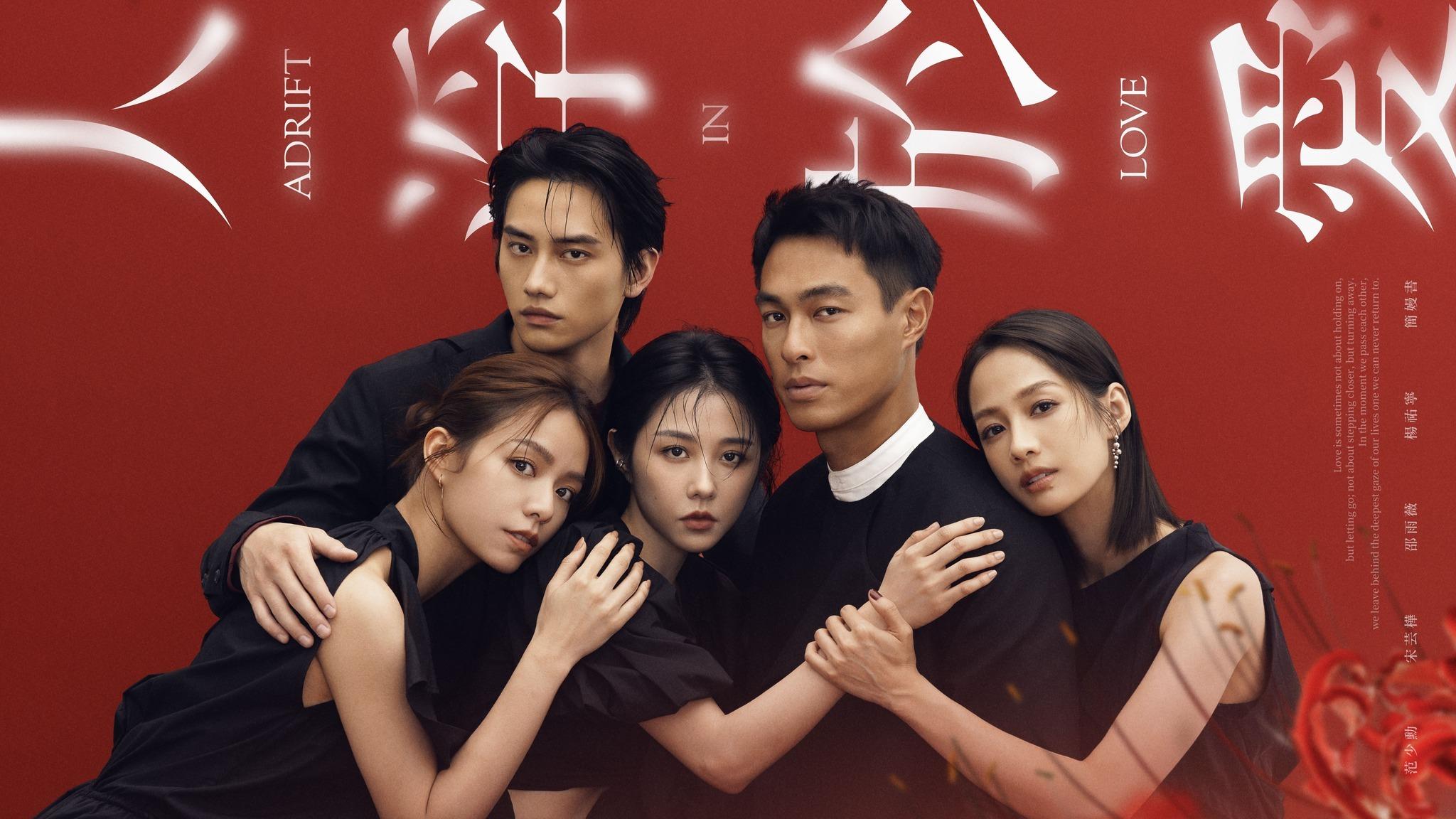 告别狗血!《人浮于爱》首播即热搜!这部台剧凭 “高级暧昧” 杀疯了