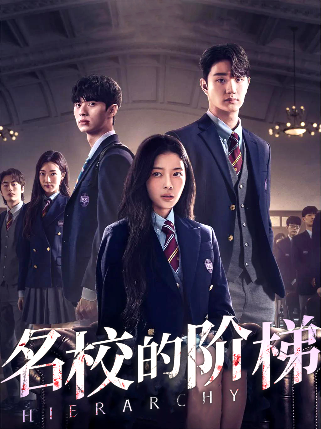 名校的阶梯