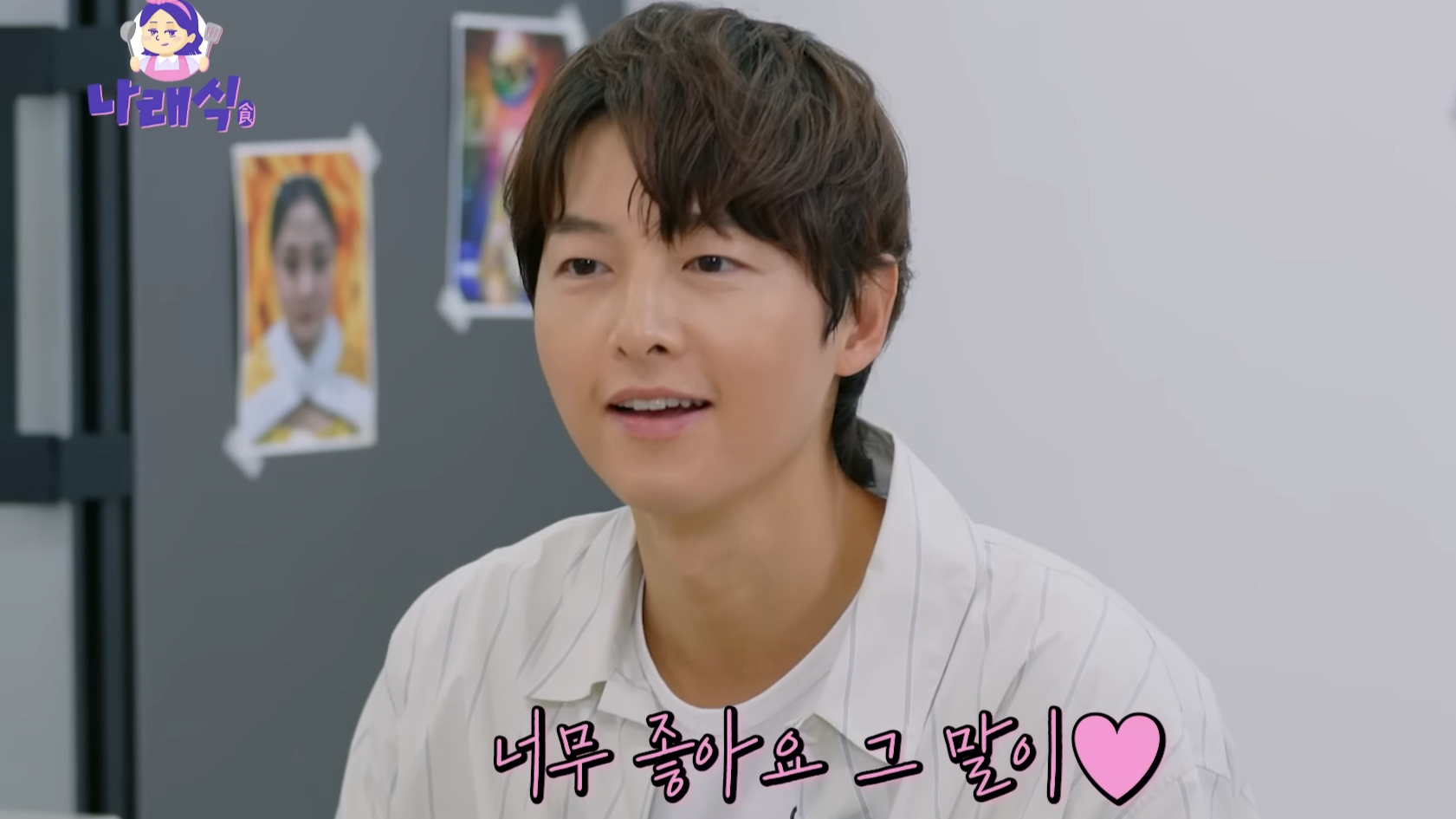 宋仲基&千玗嬉做客《娜莱食》 展露超默契化学反应与爆笑口才