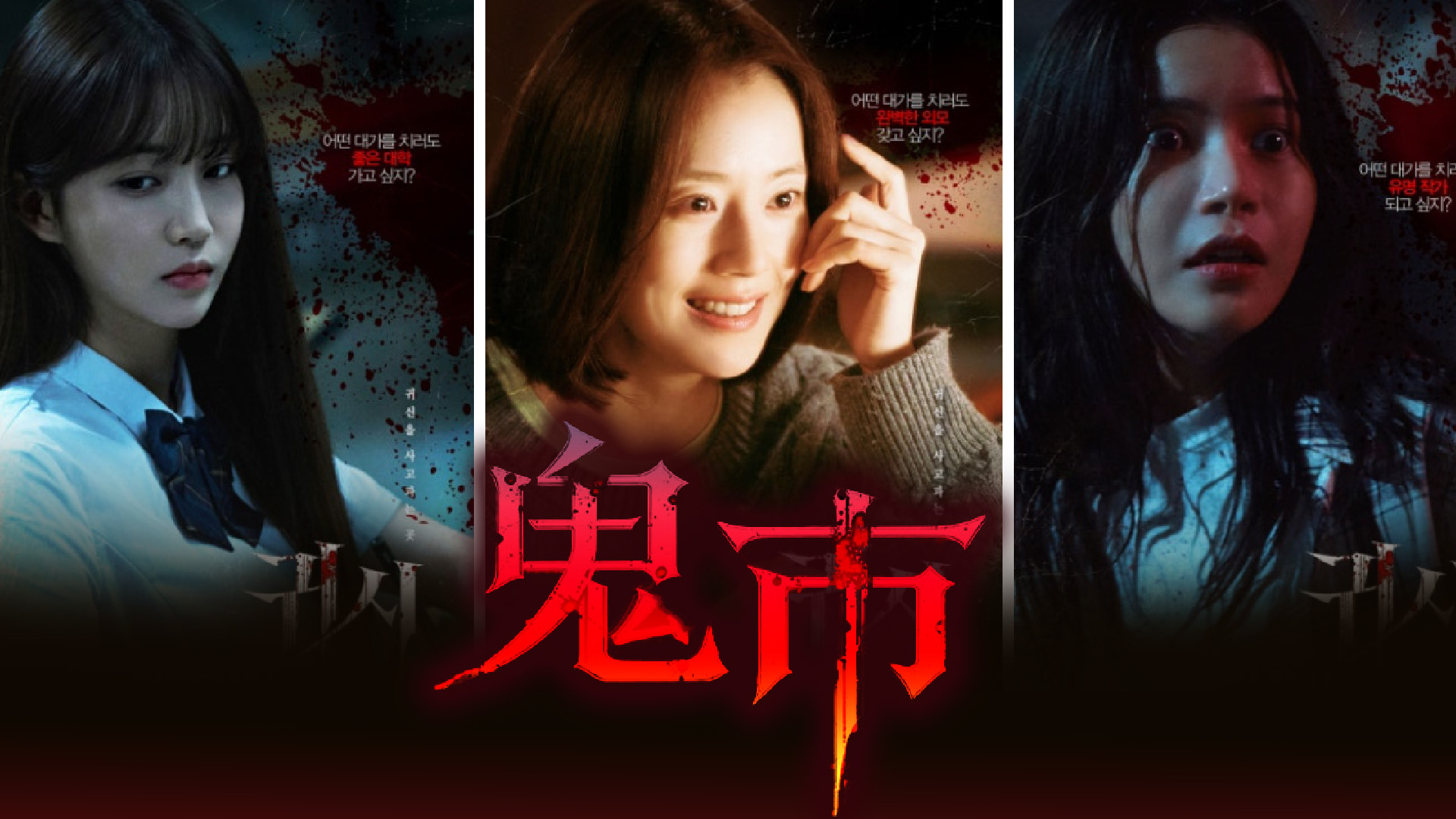 《鬼市》:欲望被明码标价,用代价换取捷径的贪念最终吞噬生命...2025年韩国限制级恐怖片上线