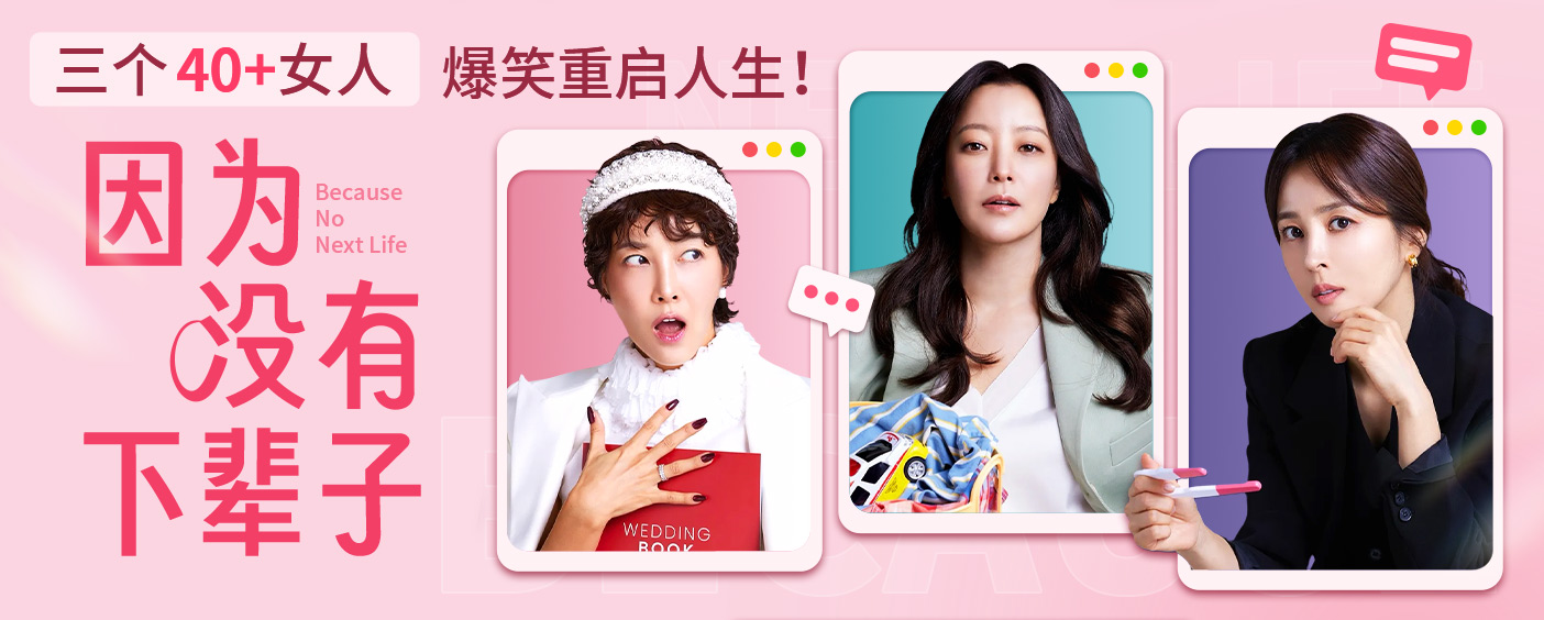 因为没有下辈子