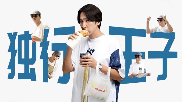 大明星流落越南街头！李光洙新片《独行王子》颠覆形象上演跨国奇遇