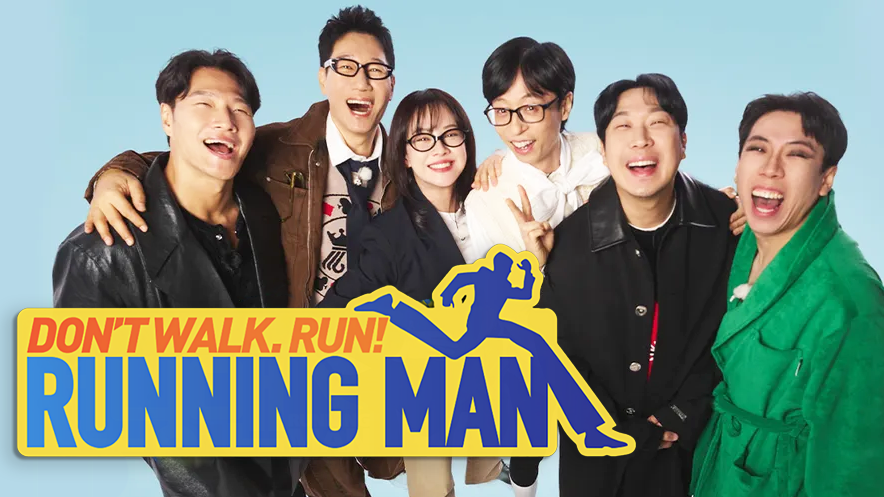 长寿综艺《Running Man》迎来制作人更替 进入全新发展阶段