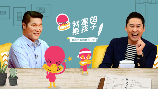 《我家的熊孩子》尹施允执着于干净卫生间的理由…