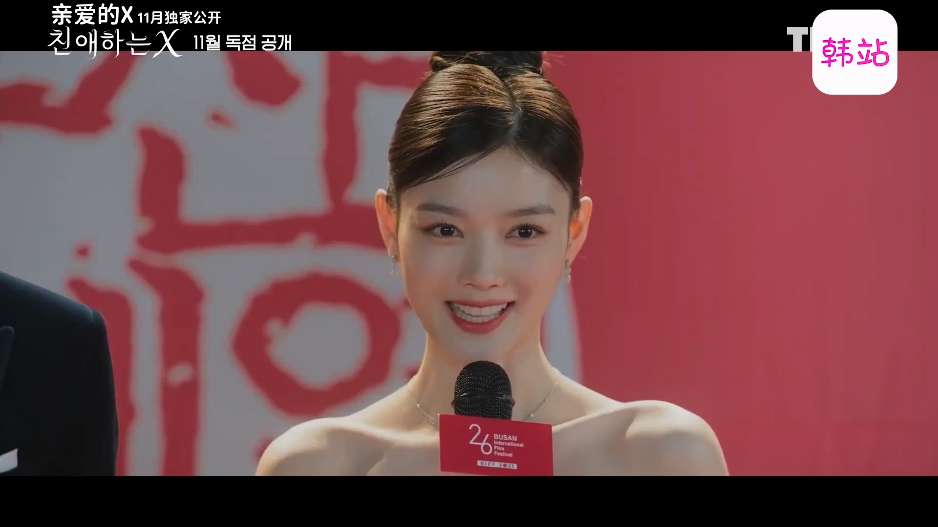 《亲爱的X》预告片公开！金裕贞化身冷酷女王，金永大深陷爱与痛的漩涡