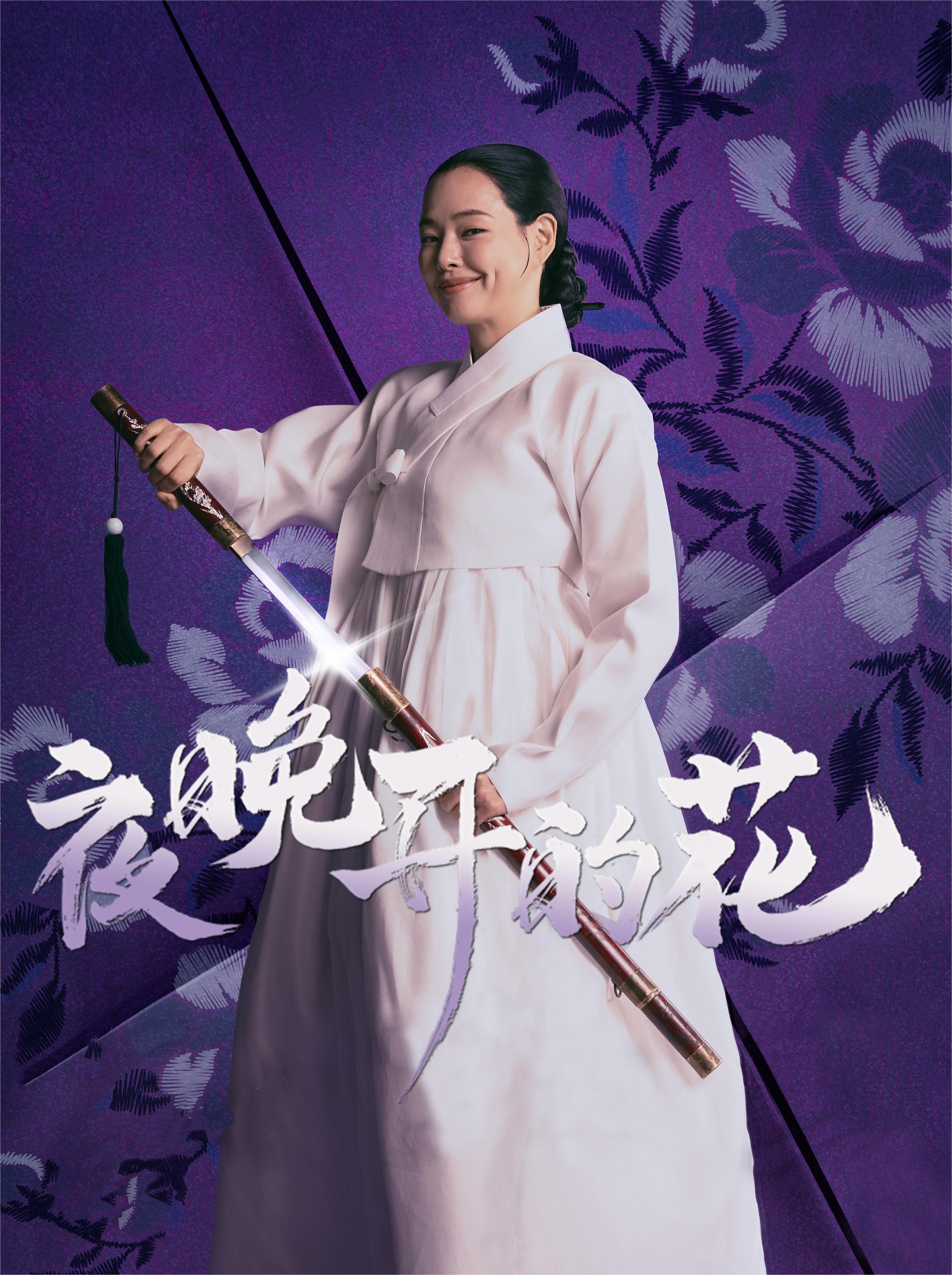 夜晚开的花