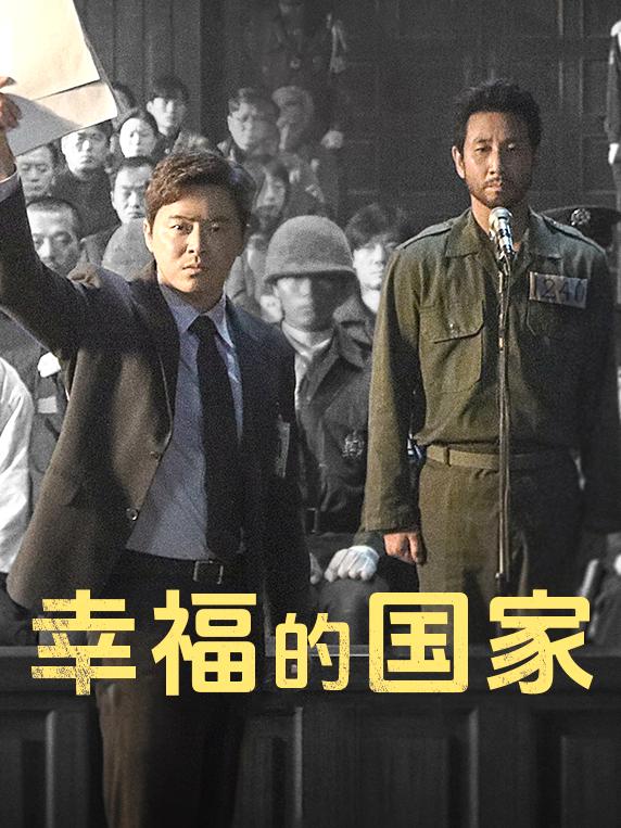 幸福的国家