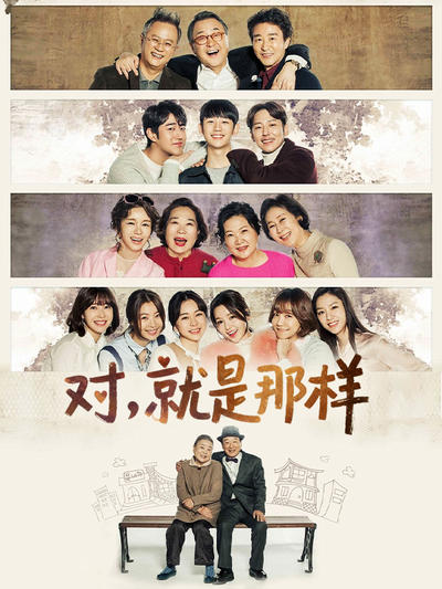 对,就是那样