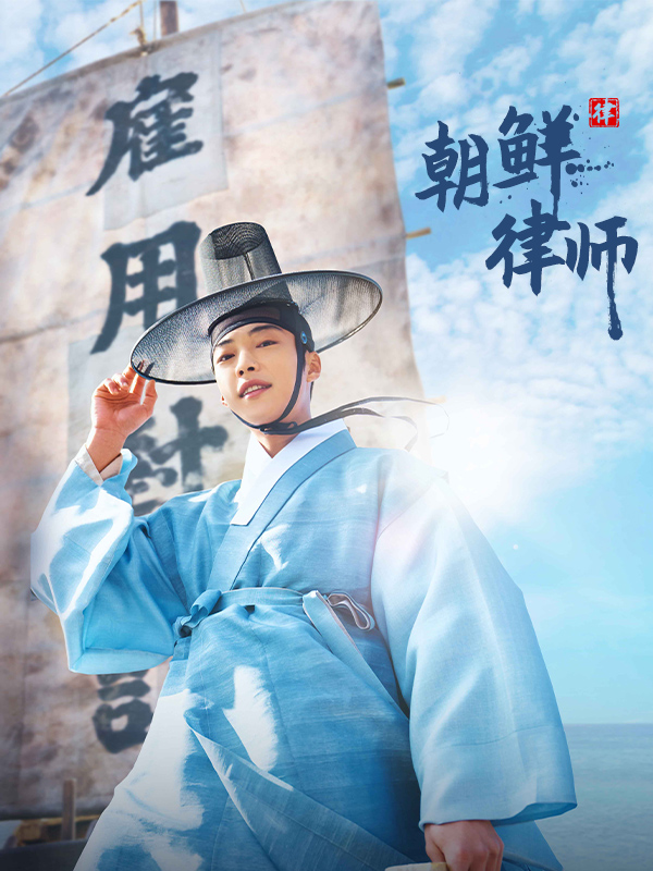 朝鲜律师