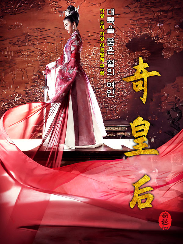 奇皇后