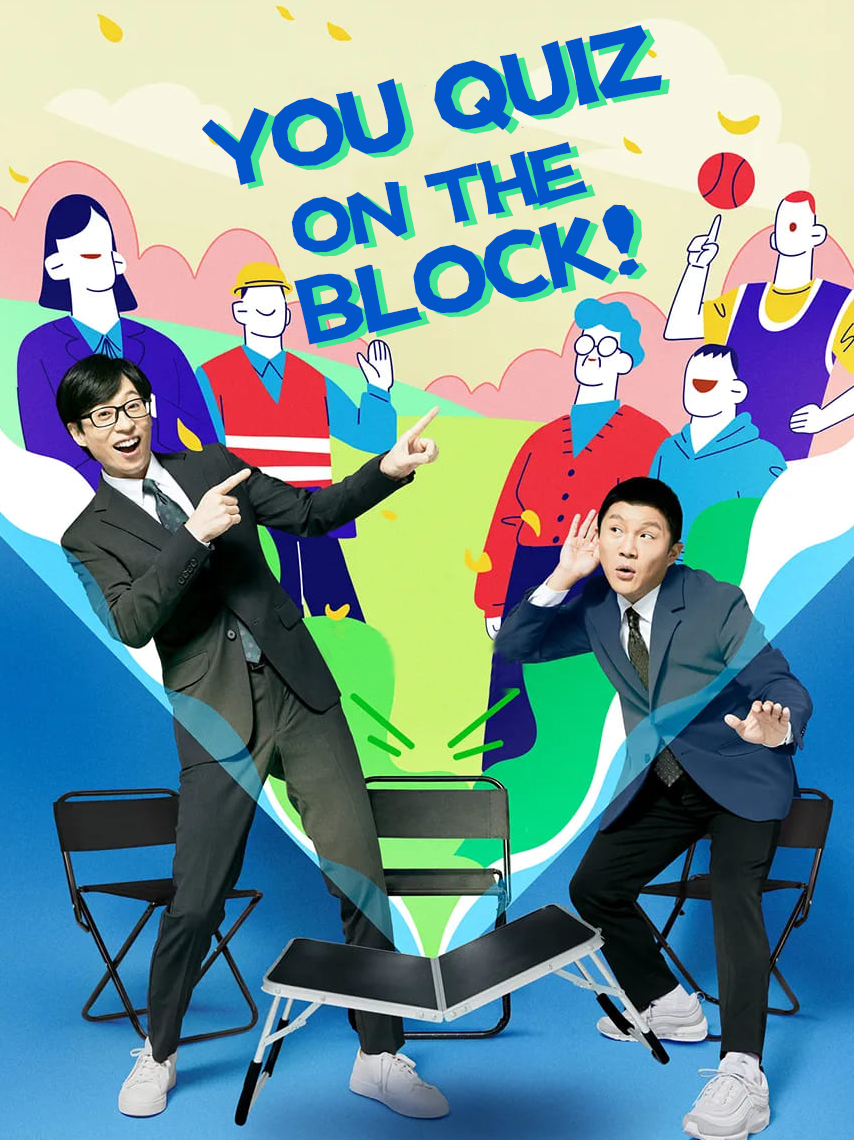 You Quiz On The Block 2025