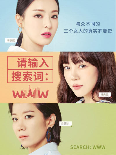 请输入搜索词:WWW