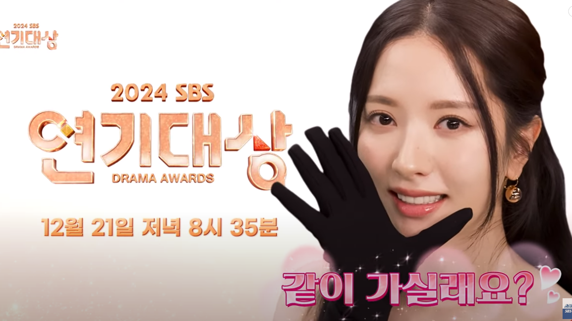 【演员】2024SBS演技大赏MC金知妍宣传预告