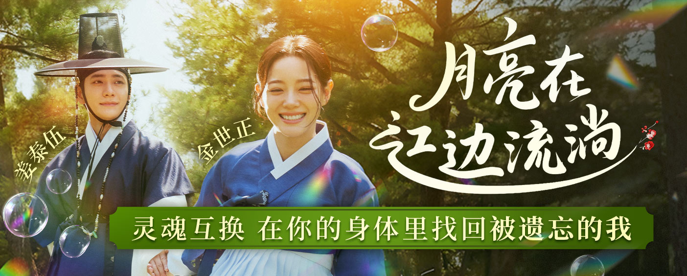 月亮在江边流淌