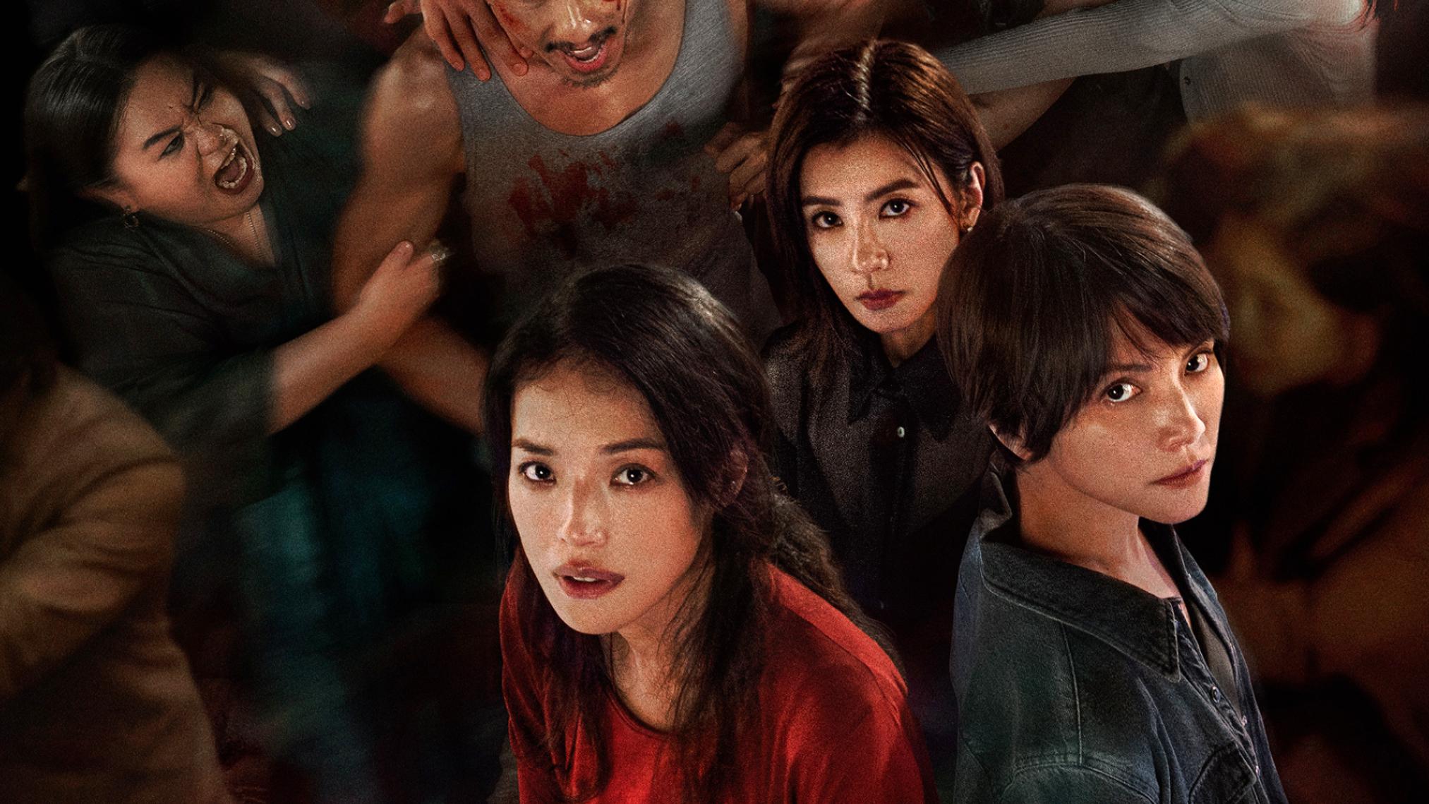 《回魂计》10.9上线!舒淇、李心洁、贾静雯影后同台,开启暗黑复仇