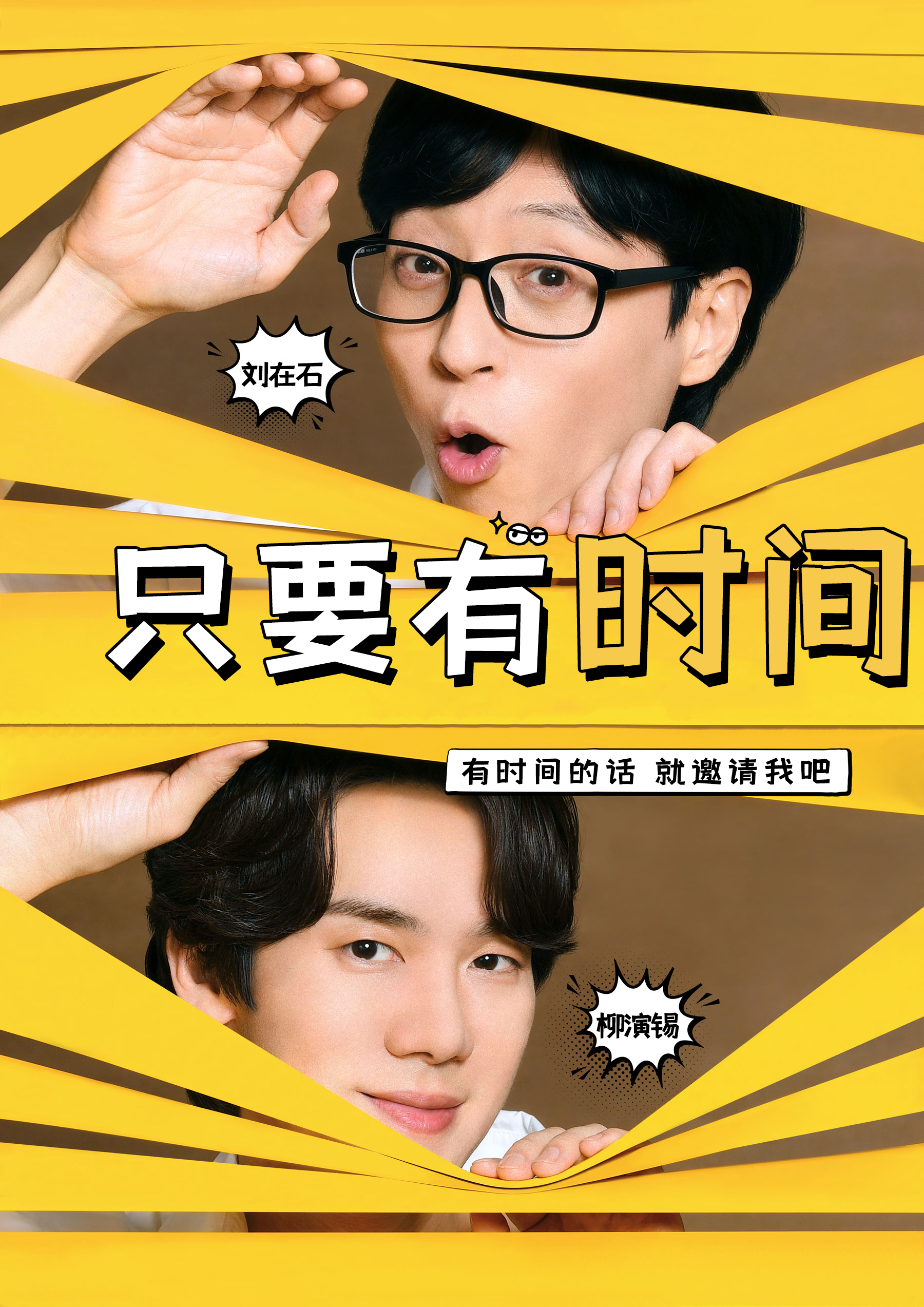 只要有时间