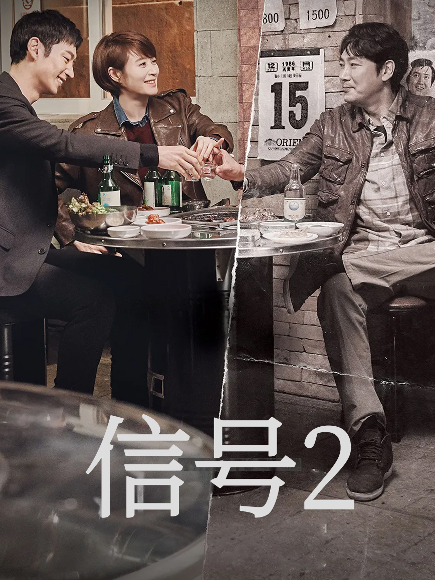 第二个信号