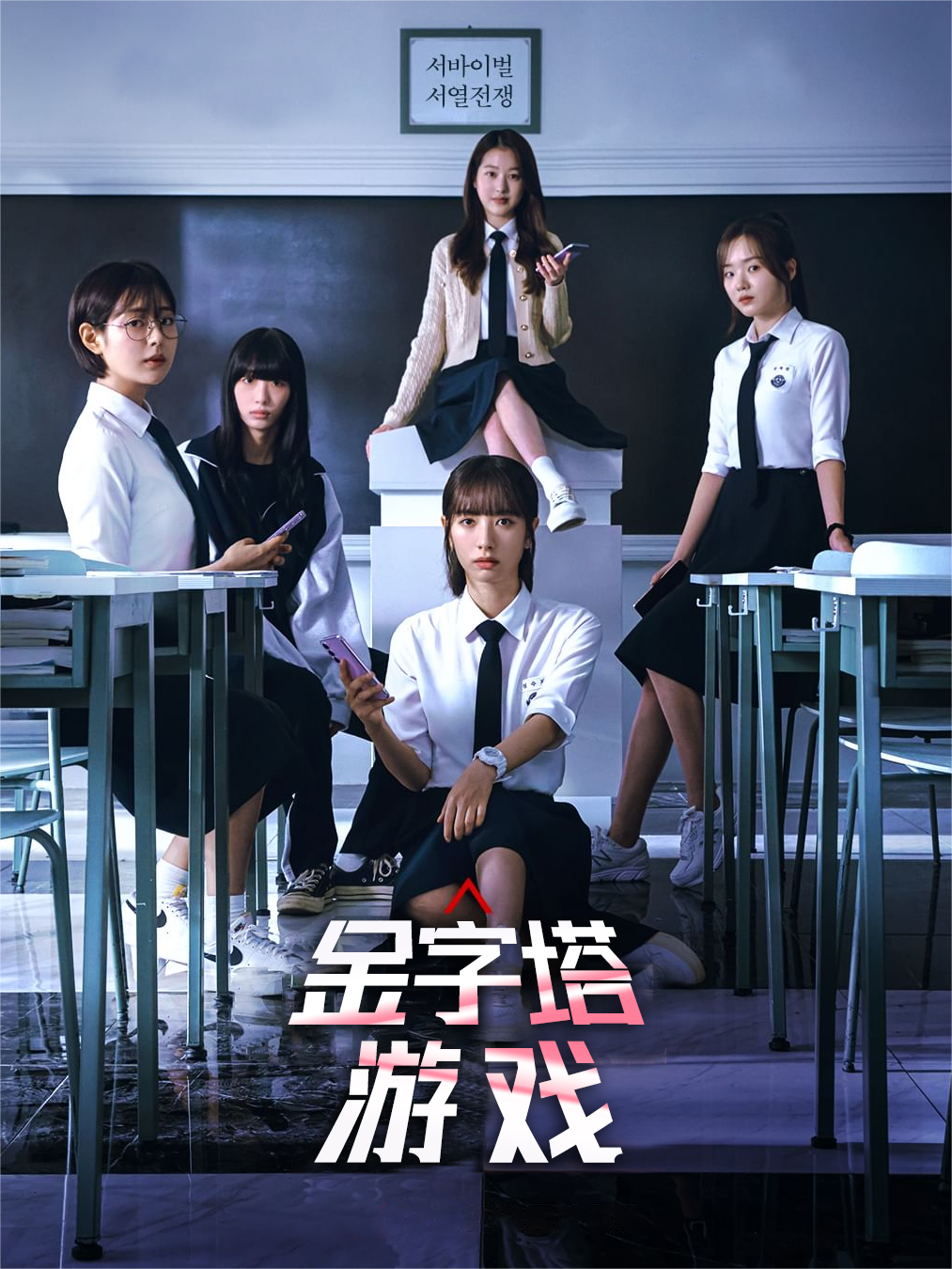金字塔游戏
