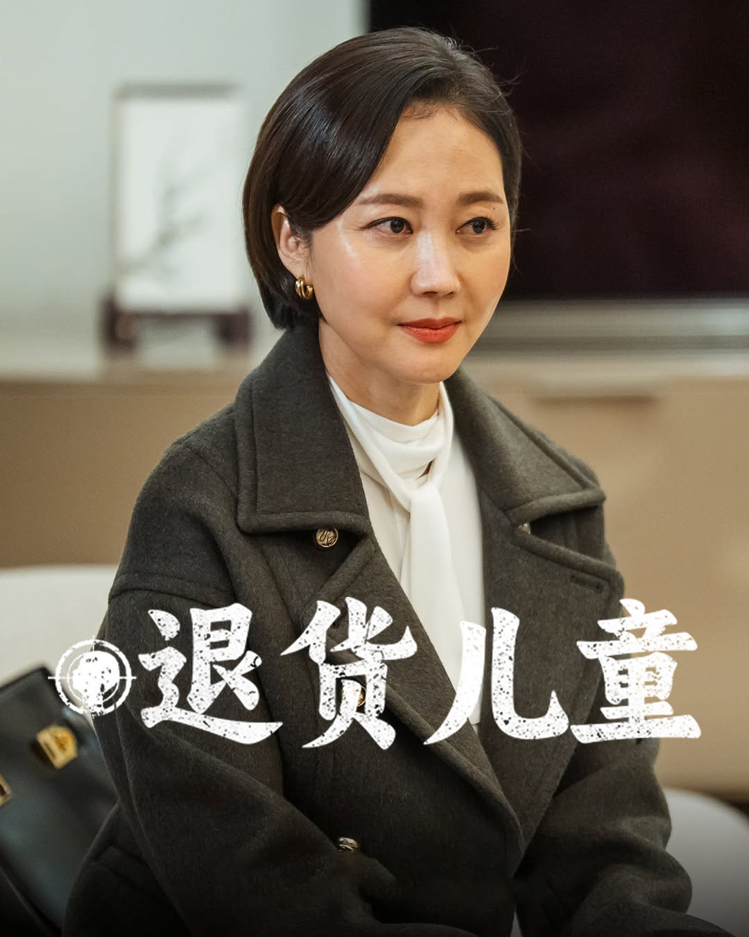 退货儿童