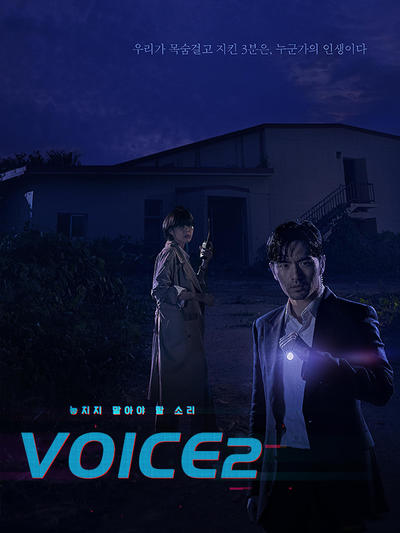 Voice2