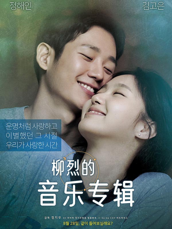 柳烈的音乐专辑