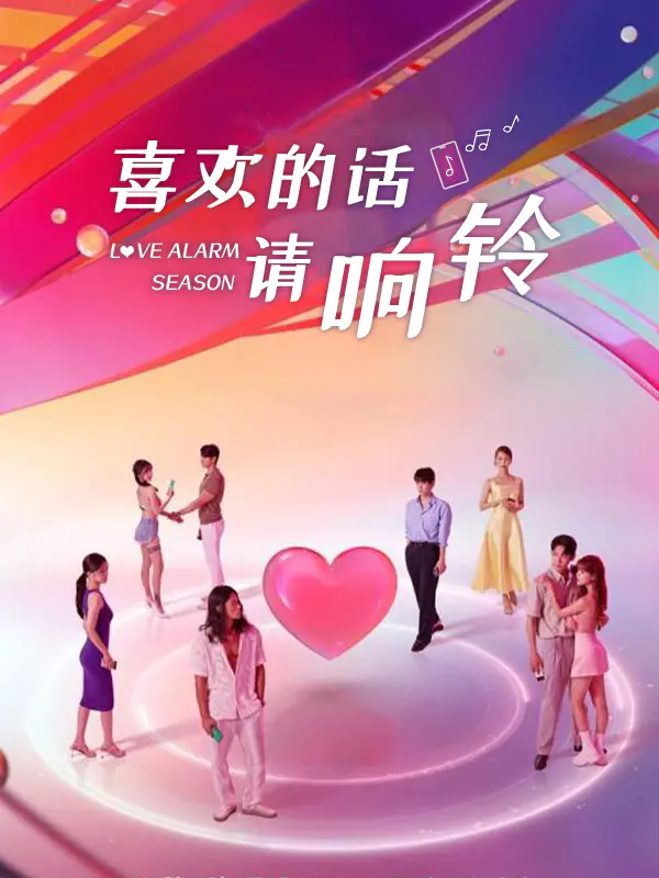 喜欢的话请响铃