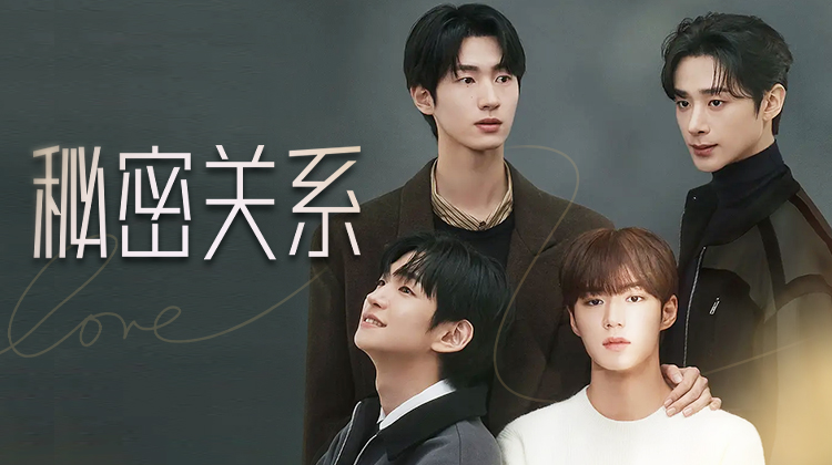 韩剧秘密关系-免费观看完整版-更新时间-在线观看-最新更新韩剧-播出时间-未删减完整版-在线观看全集-在哪里看