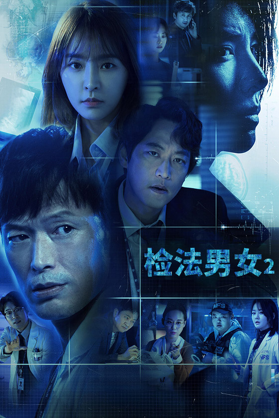 检法男女2
