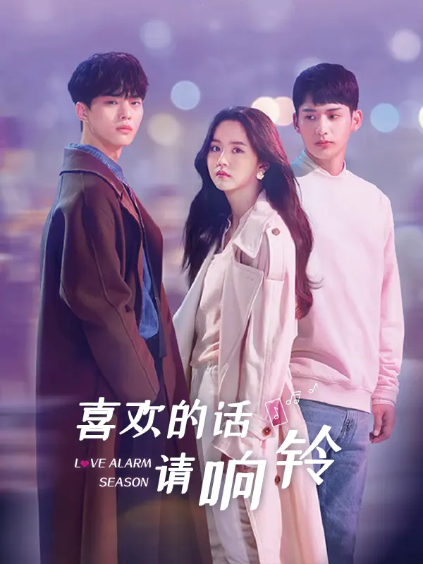 喜欢的话请响铃