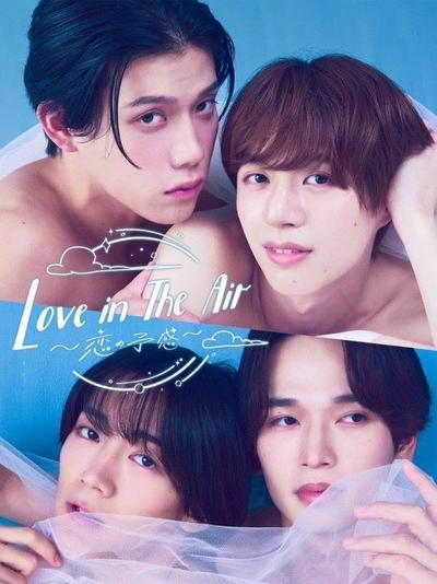 爱在空气中-恋的预感