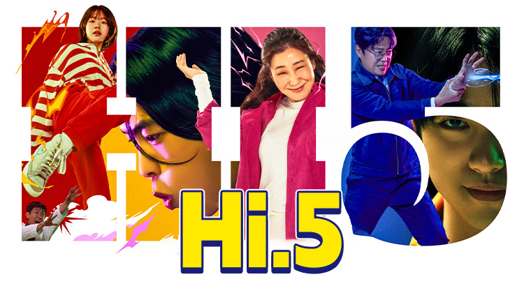 罗美兰x朴珍荣x安宰弘《Hi.5》：超能力团队的爆笑动作冒险，票房神作今日（11日）流媒上线
