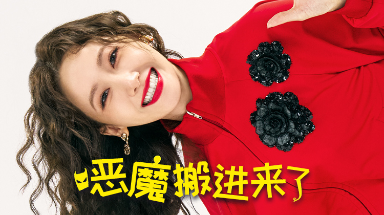 《恶魔搬进来了》林允儿一人分饰两角！每到凌晨2点，我的女友就会被“恶魔”附身…