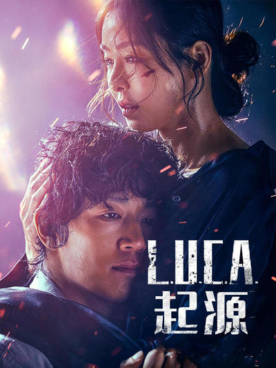 LUCA:起源