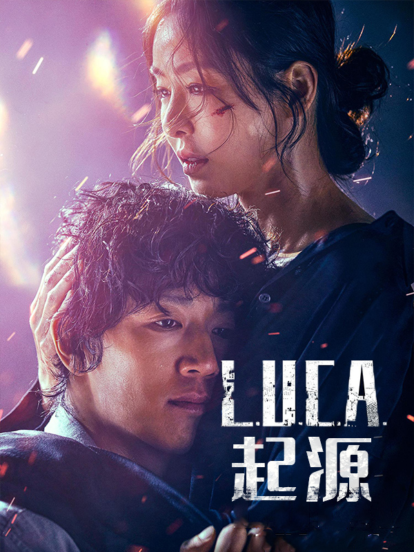 LUCA:起源