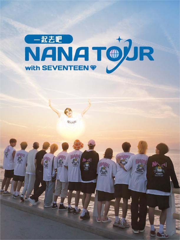 NANA TOUR with SEVENTEEN
