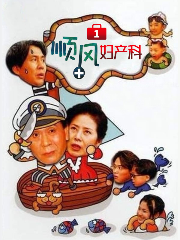 顺风妇产科
