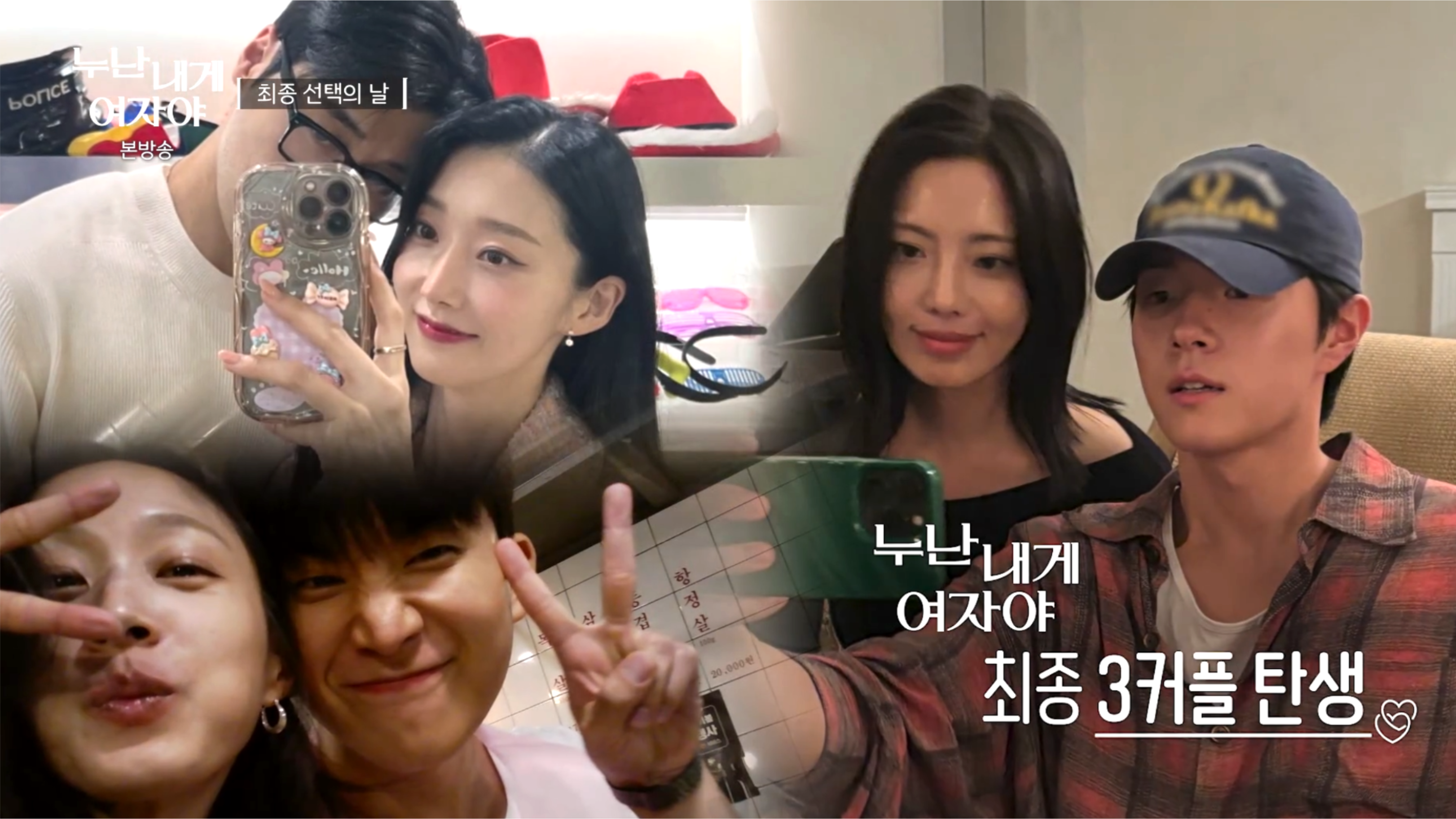 《姐姐对我来说是女人》迎大结局:最终3对情侣诞生,姐弟恋综艺圆满收官